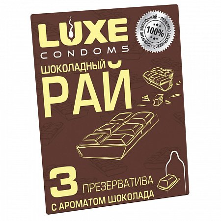 Презервативы Luxe Шоколадный рай (Шоколад)