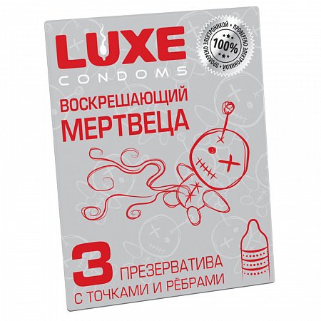 Презервативы Luxe Воскрешаюший мертвеца (Мята)
