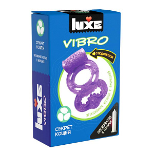 Презерватив с виброкольцом Luxe Vibro Секрет Кощея