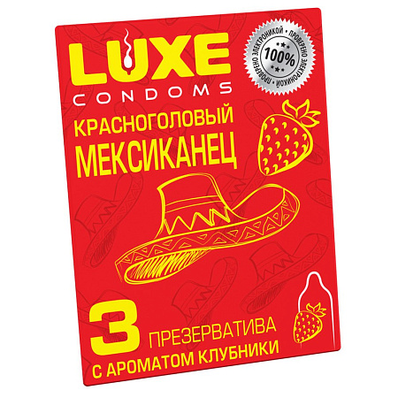 Презервативы Luxe Красноголовый мексиканец (Вишня)