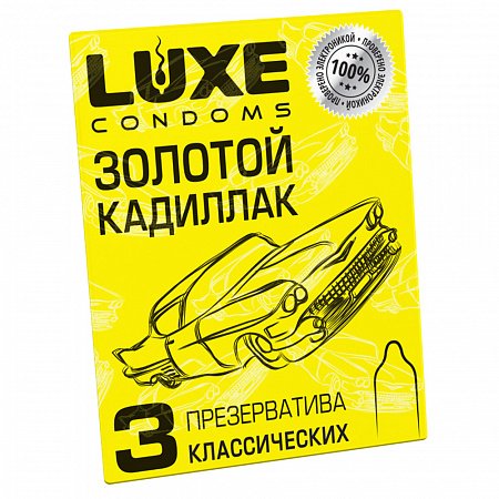 Презервативы Luxe Золотой кадиллак (Лимон)