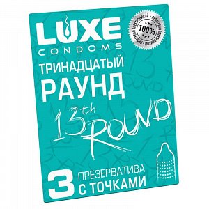Презервативы Luxe Тринадцатый раунд (Киви)